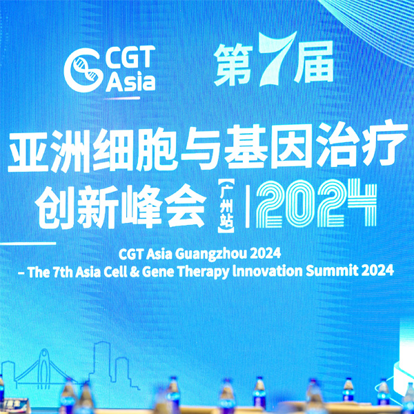 展会回顾 | CGT Asia 2024第七届亚洲细胞与基因治疗创新峰会(广州站)圆满落幕！