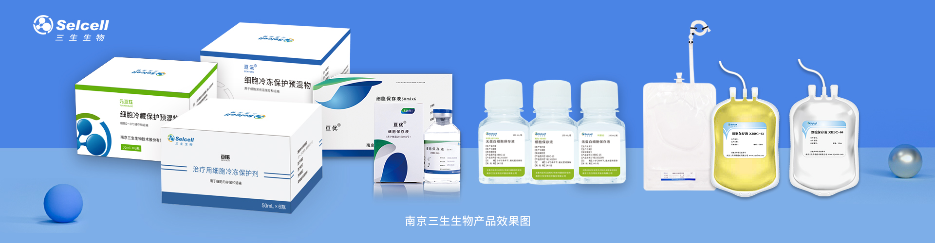 banner产品效果图