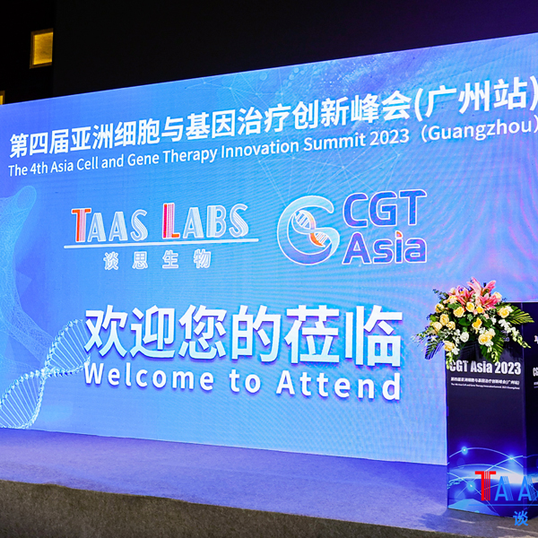 展会回顾 | CGT Asia 嘉年华-第四届亚洲细胞与基因治疗创新峰会(广州站)圆满落幕！